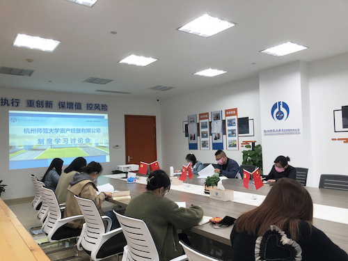 制度学习讨论会